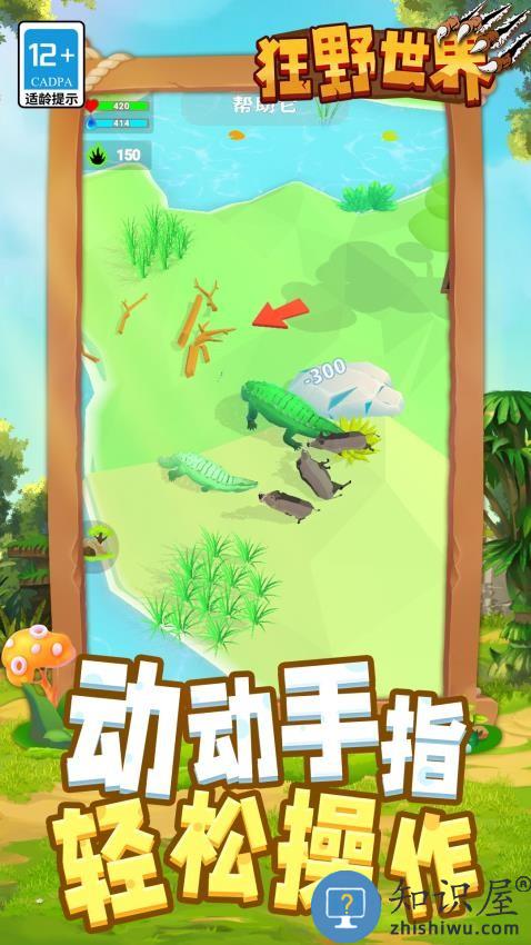 狂野世界下载v1.1.7 安卓版