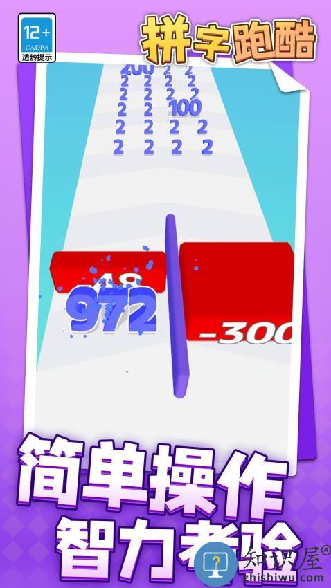 拼字跑酷下载v1.1.8 安卓版