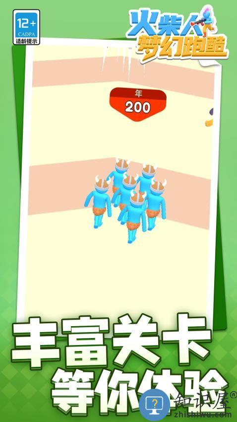 火柴人梦幻跑酷下载v1.1.6 安卓版