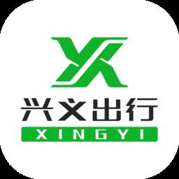 兴义出行网约车平台下载v1.0.31