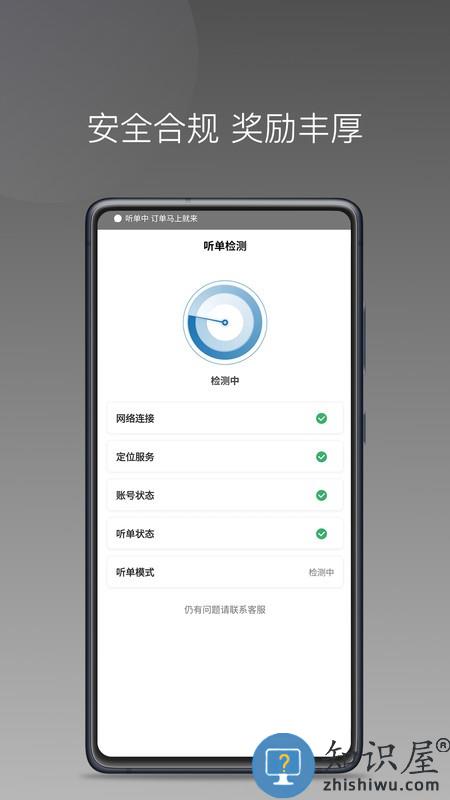 首嗒出行软件安卓下载v1.25.12