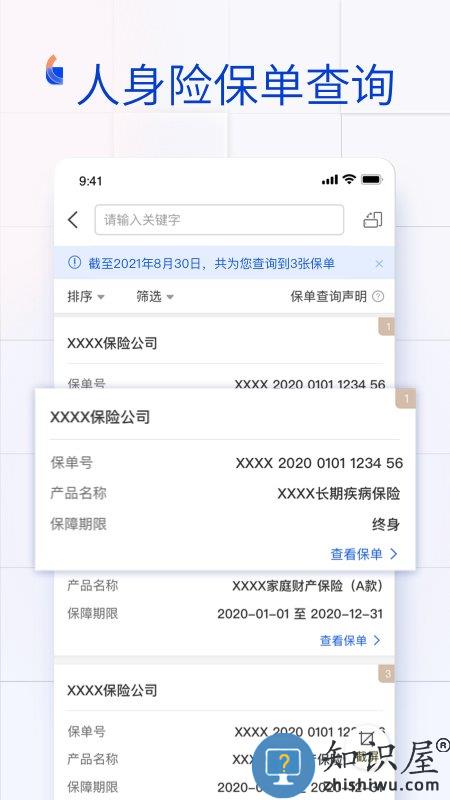 金事通app手机版下载v3.5.4 安卓版