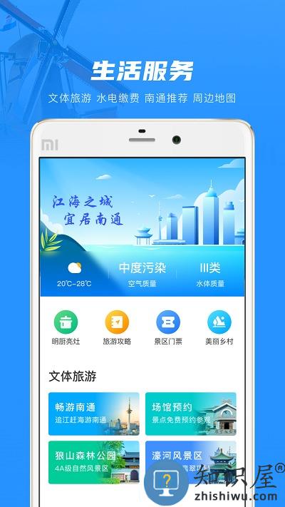 南通百通app下载v5.1.6 官方安卓最新版