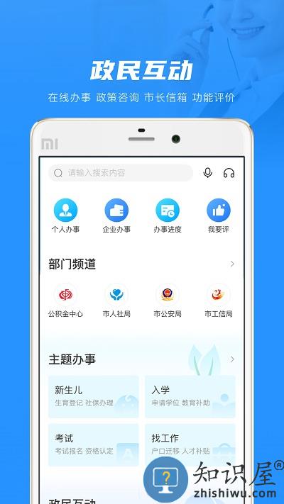 南通百通app下载v5.1.6 官方安卓最新版