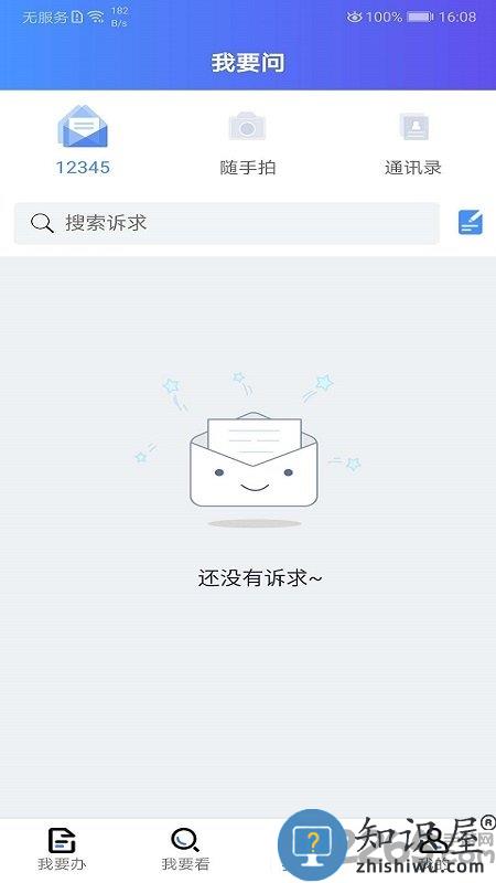 我的连云港app官方最新版本下载v3.6.2 安卓版