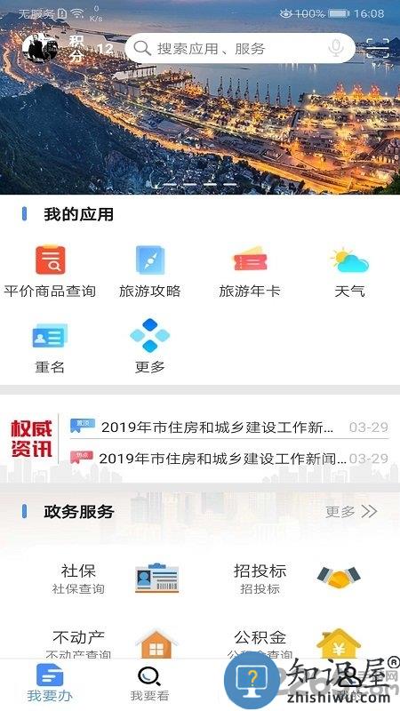 我的连云港app官方最新版本下载v3.6.2 安卓版