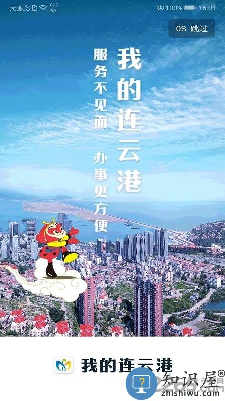 我的连云港app官方最新版本下载v3.6.2 安卓版