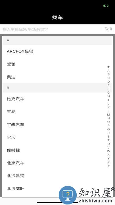 途乐充app下载v3.1.5