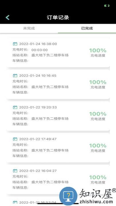途乐充app下载v3.1.5