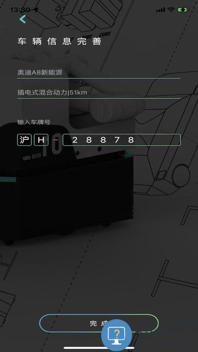途乐充app下载v3.1.5