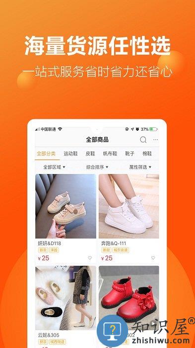 二童网童鞋app下载v2.4.5 安卓官方版