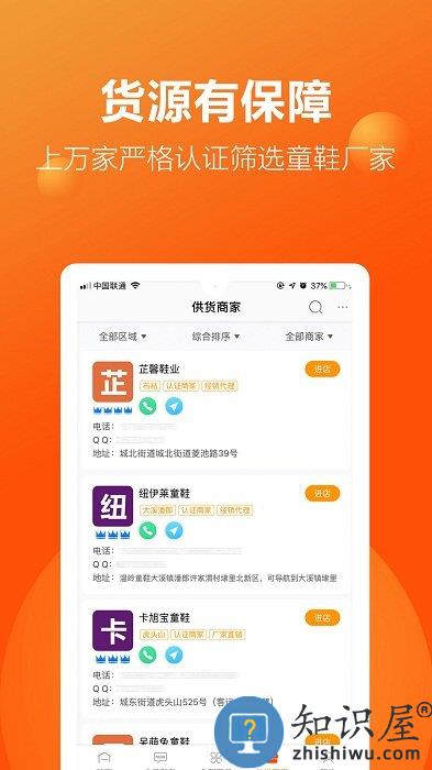 二童网童鞋app下载v2.4.5 安卓官方版