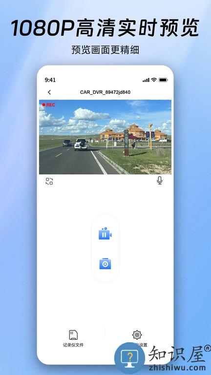 finalcamx行车记录仪(又名阿云看车)下载v1.0.50.250930
