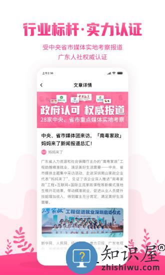 妈妈来了月嫂手机版下载v9.8.92 安卓最新版