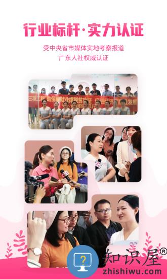 妈妈来了月嫂手机版下载v9.8.92 安卓最新版