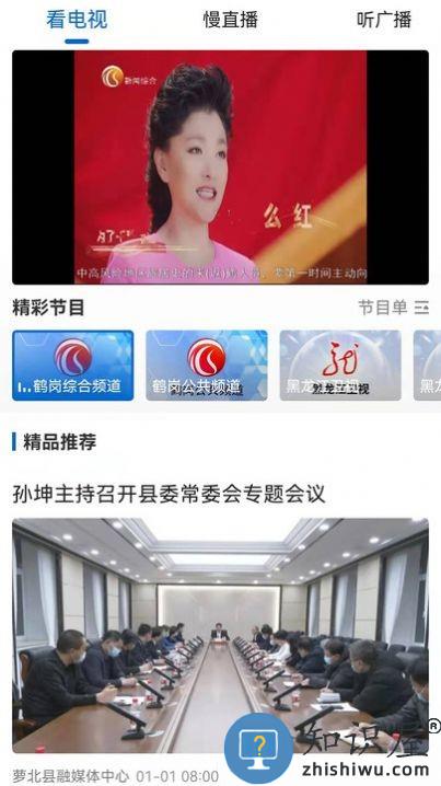 生态鹤岗app下载v4.5.4 安卓版