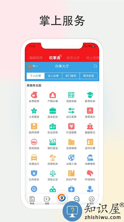 宝地贵池新闻客户端下载v1.0.7 安卓版