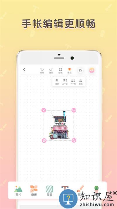 皮皮手账手机版(改名时光手帐)下载v6.3.8 安卓版