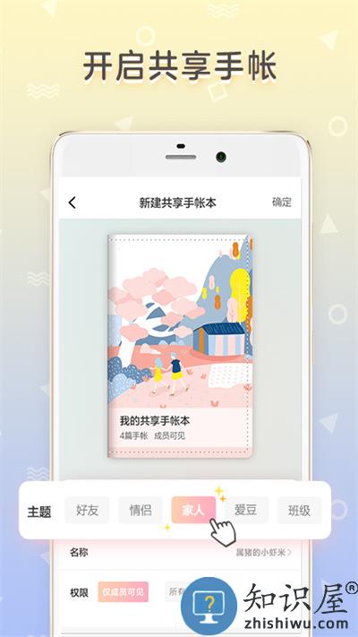 皮皮手账手机版(改名时光手帐)下载v6.3.8 安卓版