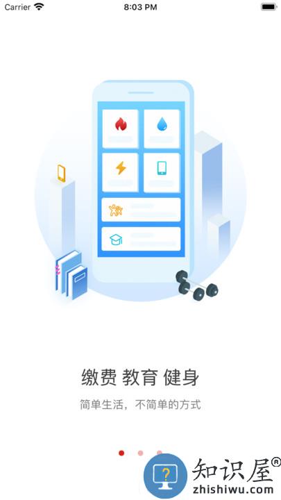 荆门市民卡最新版(i荆门)下载v2.5.6 安卓手机版