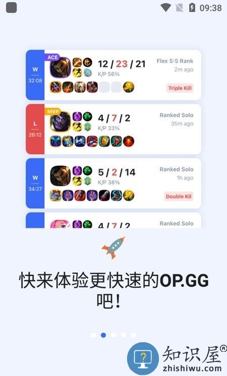 lol韩服战绩查询app下载v7.1.14 安卓中文版