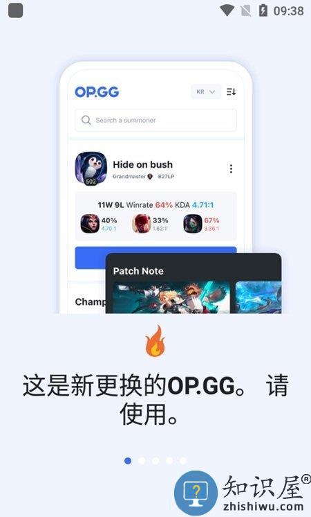 lol韩服战绩查询app下载v7.1.14 安卓中文版