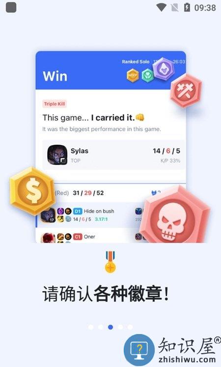 lol韩服战绩查询app下载v7.1.14 安卓中文版