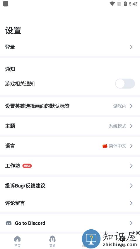 OPGG国内版2025下载v7.1.14 官方安卓客户端