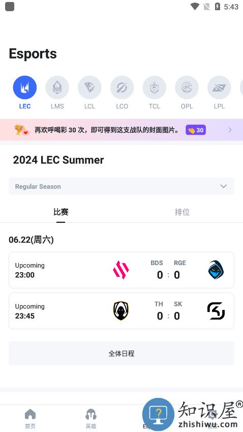 opgg手机客户端韩服下载v7.1.14 安卓版