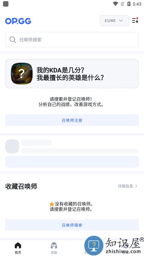 opgg手机客户端韩服下载v7.1.14 安卓版