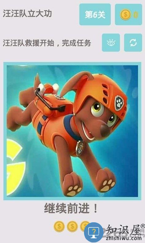 汪汪队立大功中文版下载v1.0.5 安卓版