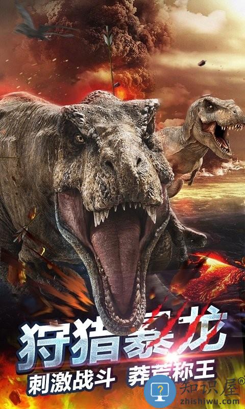 侏罗纪生存世界手机版下载v1.04 安卓版本