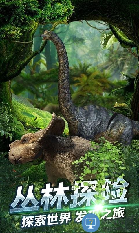 侏罗纪生存世界手机版下载v1.04 安卓版本