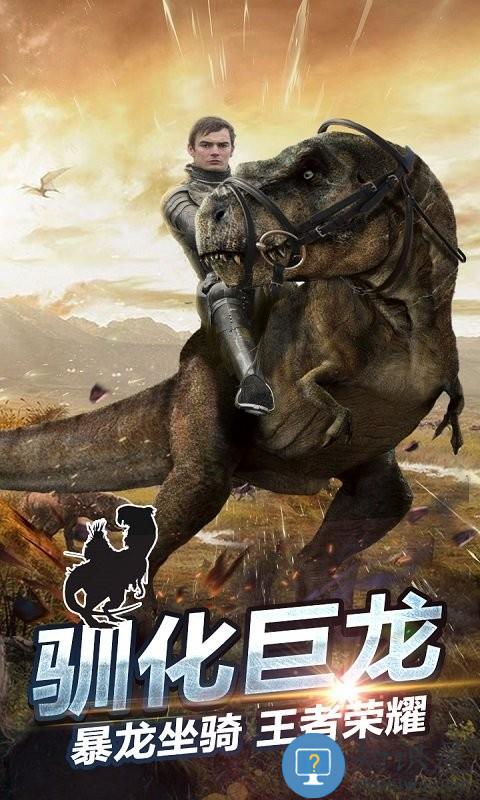 侏罗纪生存世界手机版下载v1.04 安卓版本