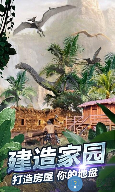 侏罗纪生存世界手机版下载v1.04 安卓版本