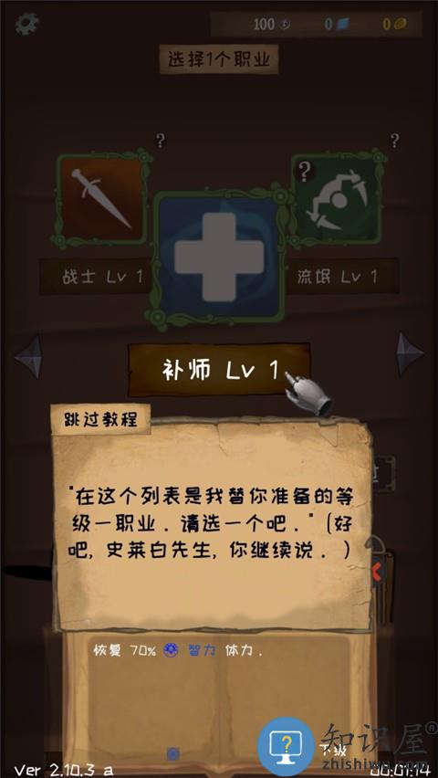 使命法则永恒地牢手游下载v2.35.2 安卓版