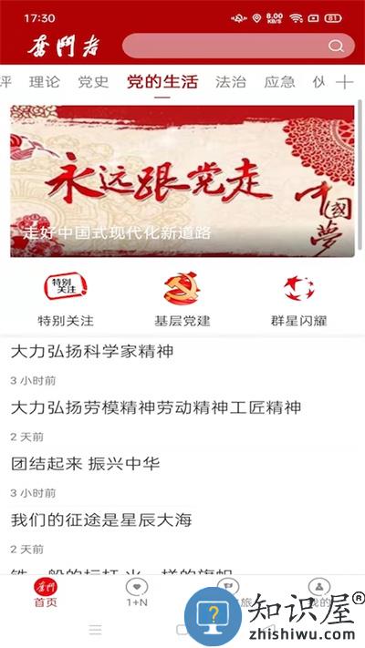 奋斗者app下载v1.5.5 安卓版