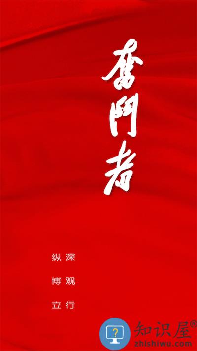 奋斗者app下载v1.5.5 安卓版