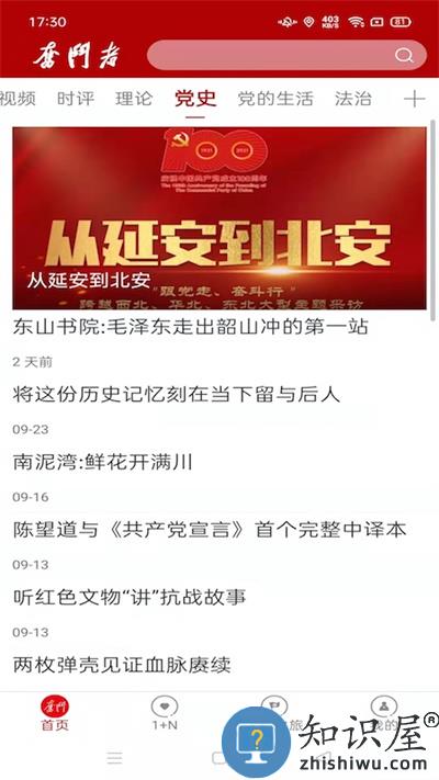 奋斗者app下载v1.5.5 安卓版