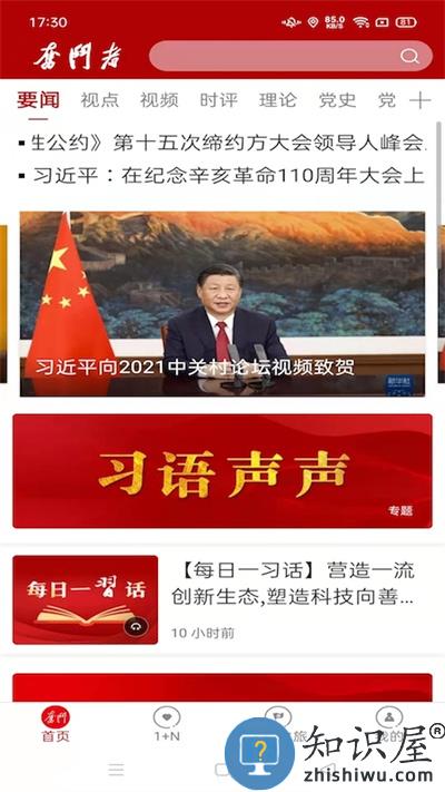 奋斗者app下载v1.5.5 安卓版