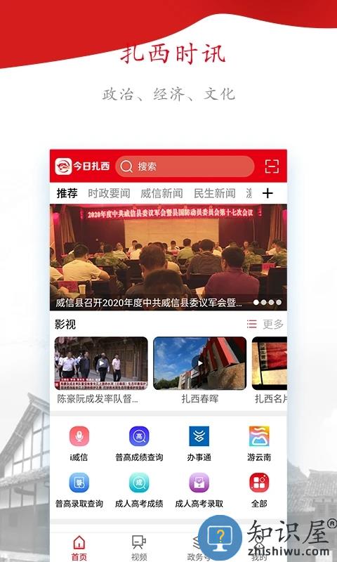 今日扎西最新版下载v17.0.3 安卓版