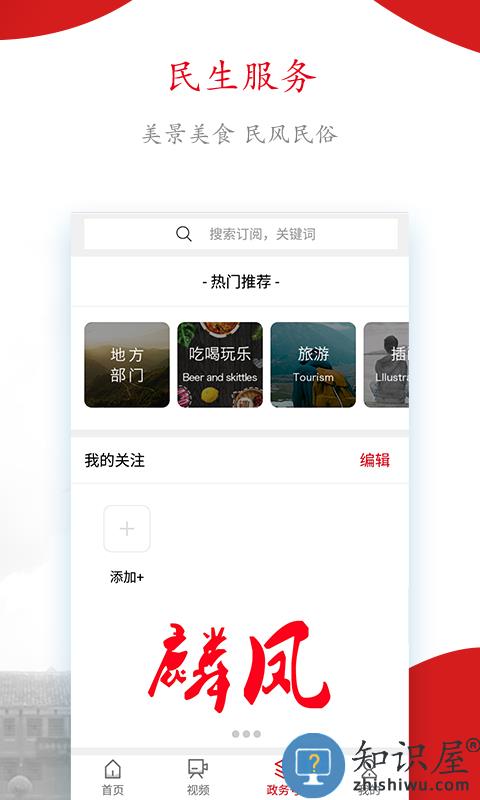 今日扎西最新版下载v17.0.3 安卓版