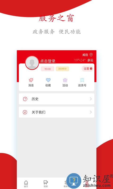 今日扎西最新版下载v17.0.3 安卓版