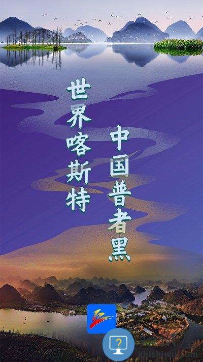 云上普者黑app下载v3.3.3 安卓官方版