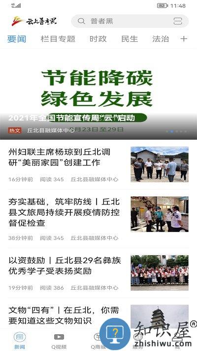 云上普者黑app下载v3.3.3 安卓官方版