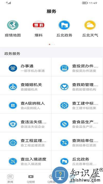 云上普者黑app下载v3.3.3 安卓官方版