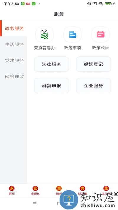金温江app下载v7.1.5 安卓最新版