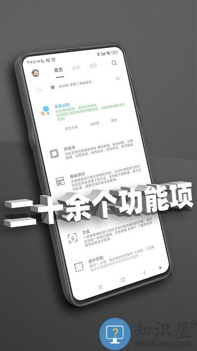 极序手机版下载v2.1.4 安卓最新版