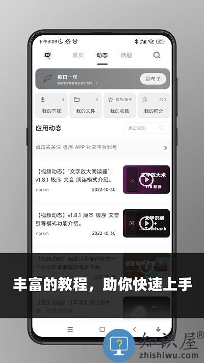 极序手机版下载v2.1.4 安卓最新版