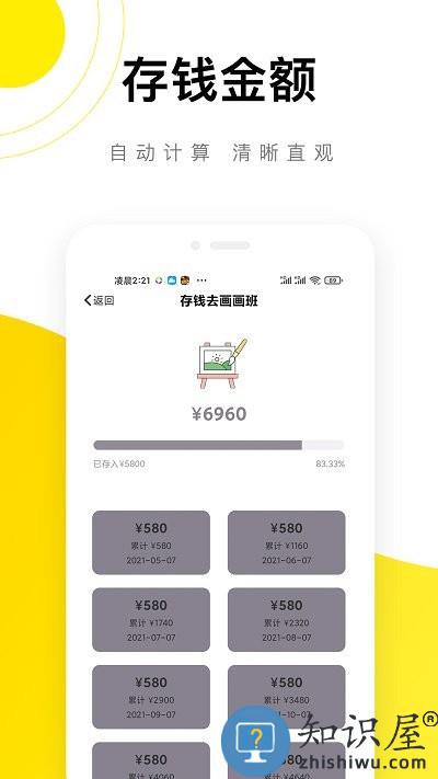 懒猫记账官方版下载v5.6.3 安卓版